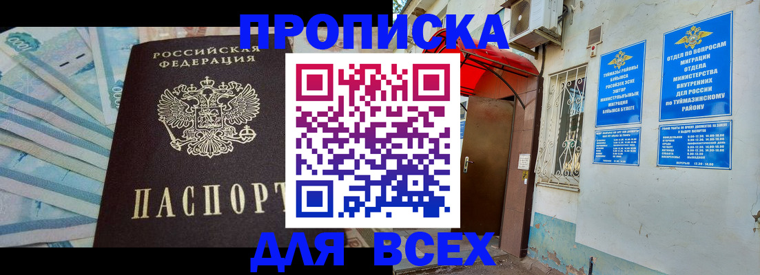 временная регистрация адрес в Солнечногорске